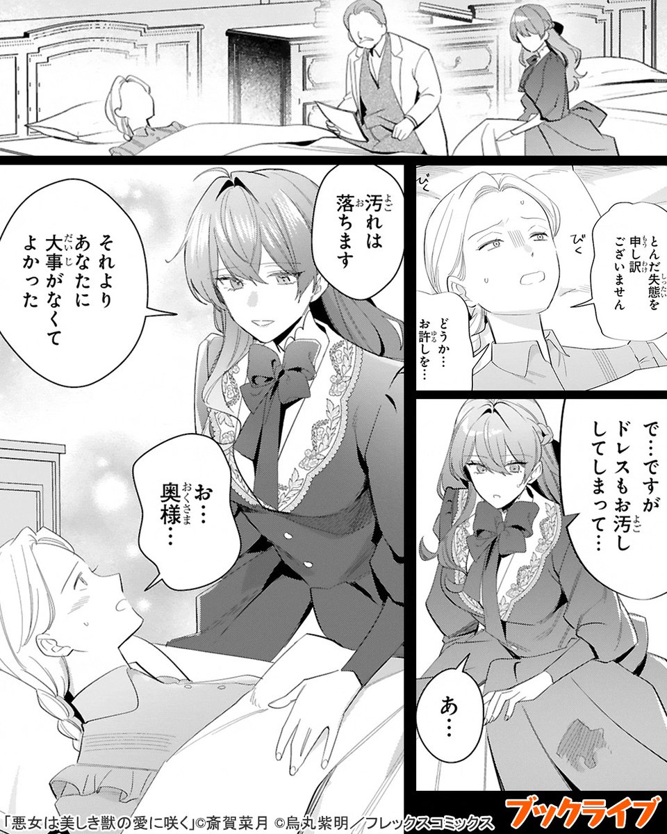 Post by ラボ＠おすすめ漫画紹介_PR on X: (4/6)