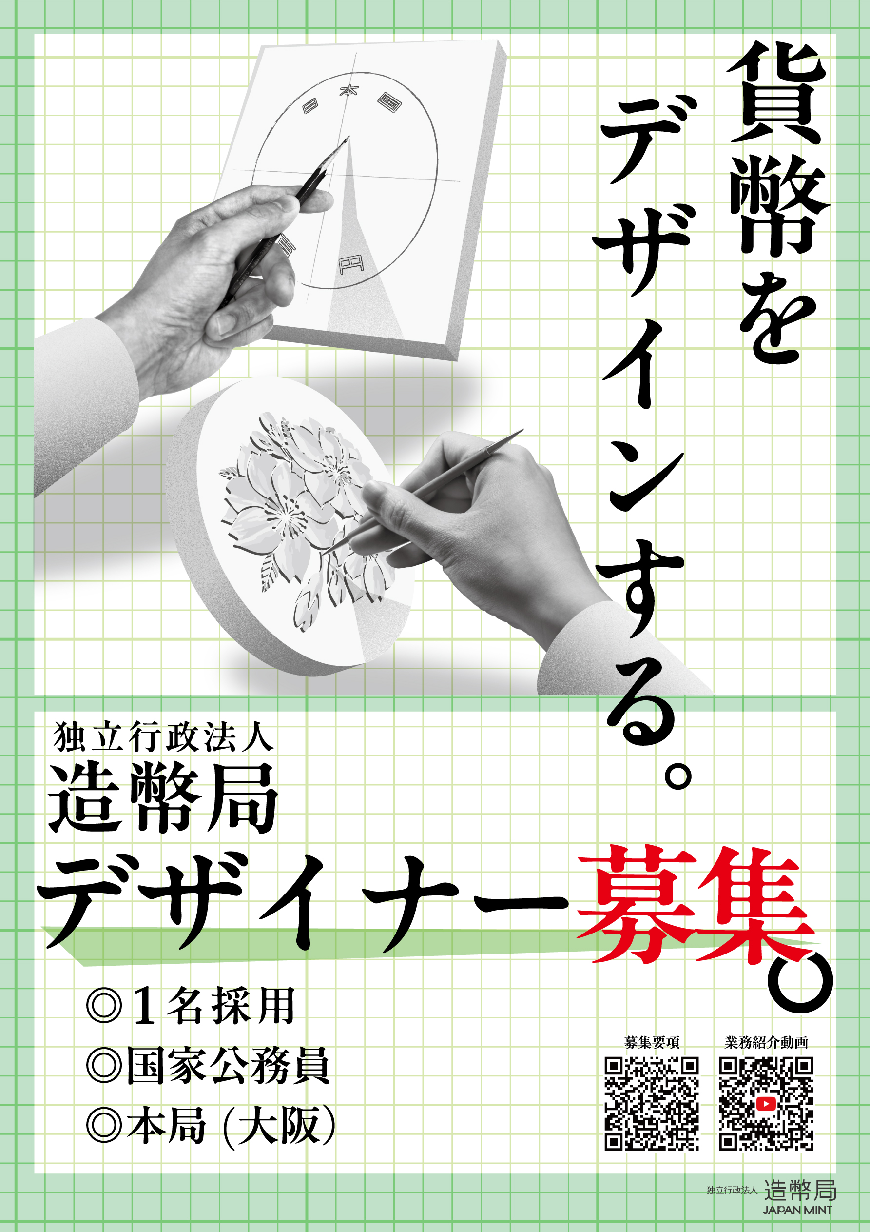 桜の通り抜け メダル 昭和60年造幣局製 - メルカリ