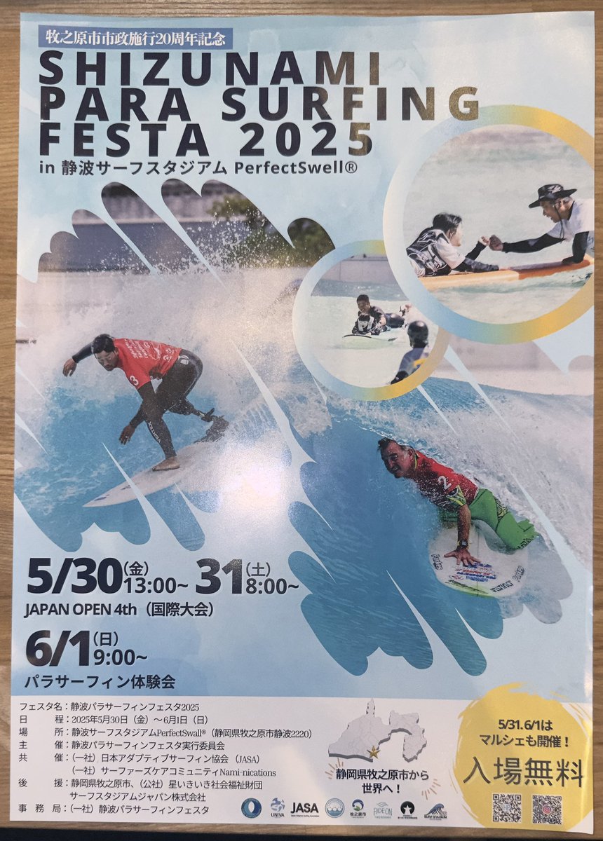 Leam_Japan's tweet photo. 【お知らせ】SHIZUNAAMI PARA SURFING FESTA 2025
 Japan  Open国際大会
5月30日・31日

静波サーフスタジアム駐車場🅿️にてマルシェイベントも開催！

2025年5月31日（土）～6月1日（日）
現地に来て、スタジアム内で観戦（無料）とマルシェで1日楽しもう！ https://t.co/oEBYtR8Sb4
