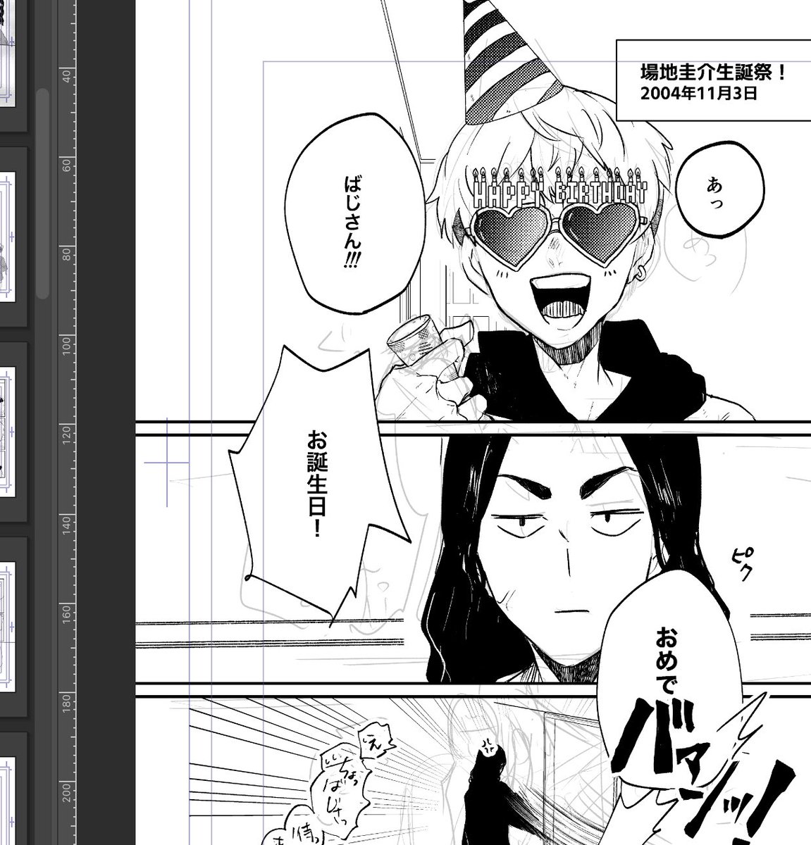一番頑張ったのは🕶️ 