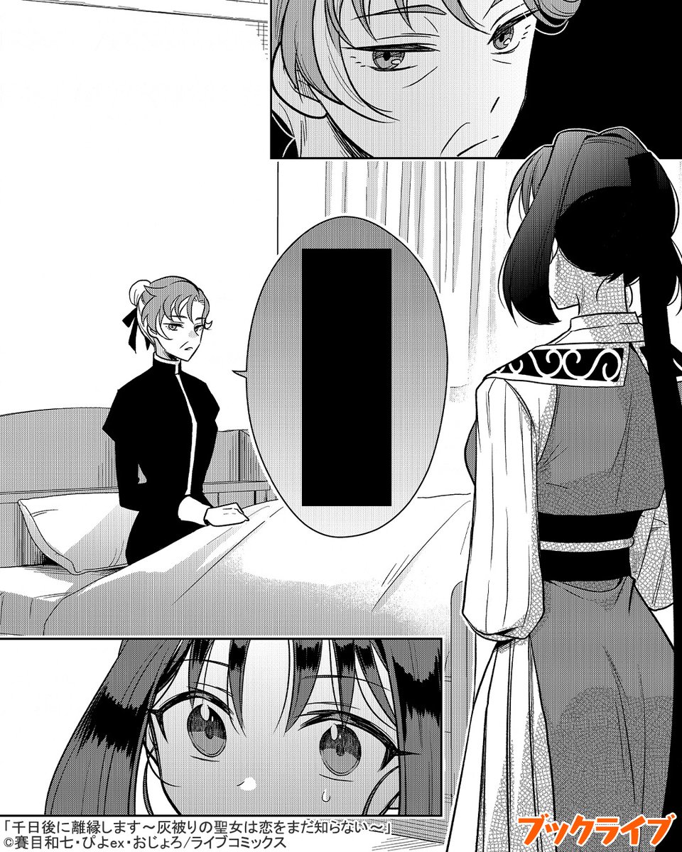 5/5) 無料で試し読み↓ | ラボ＠おすすめ漫画紹介_PR さんのマンガ