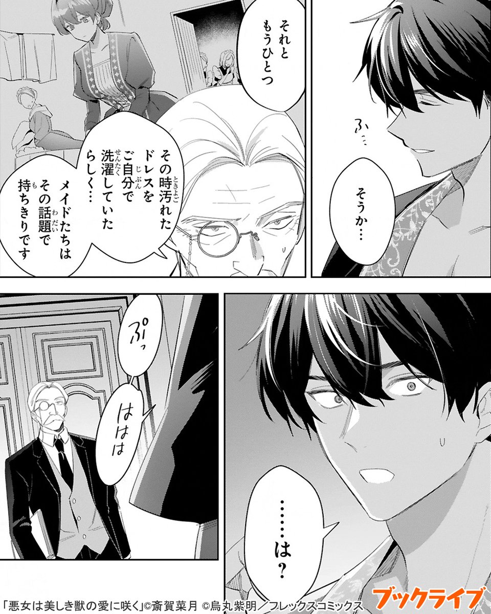 4/6) | ラボ＠おすすめ漫画紹介_PR さんのマンガ | ツイコミ(仮)