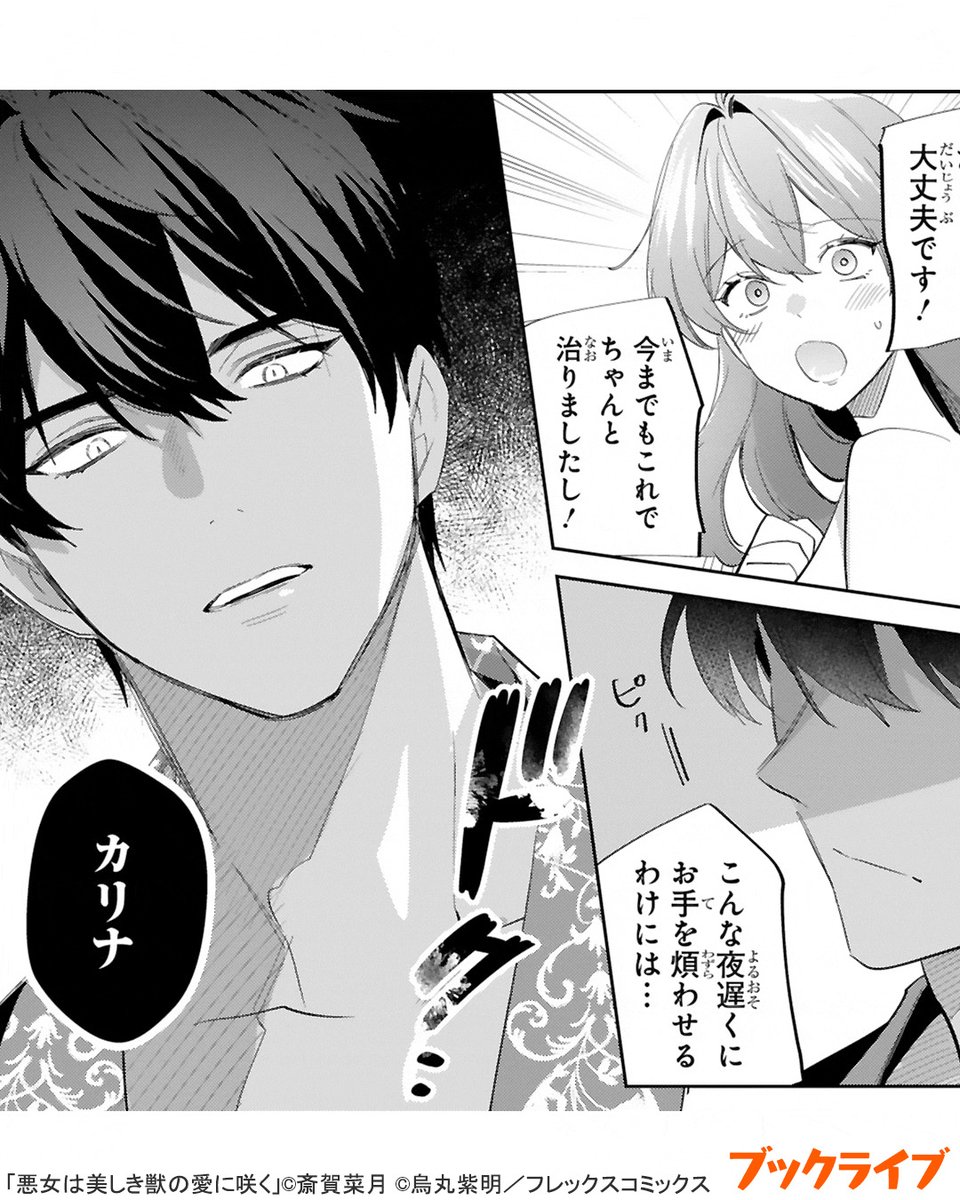 Post by ラボ＠おすすめ漫画紹介_PR on X: (5/6)