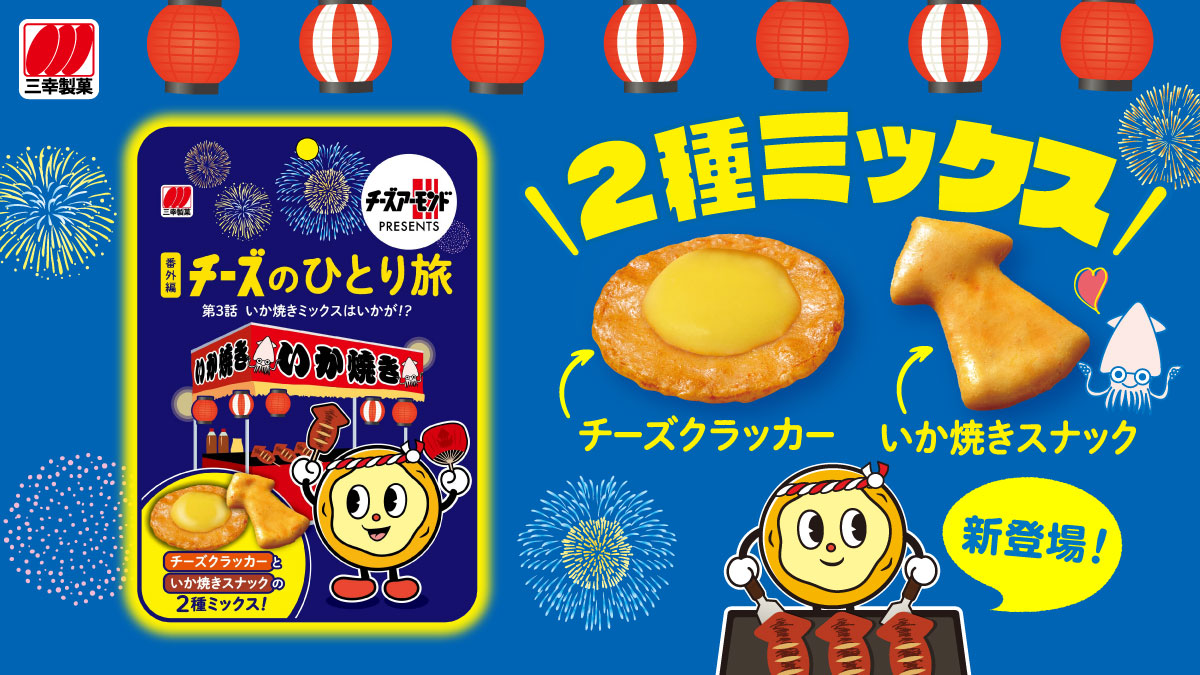 🧀コンビニ限定🧀 #チーズアーモンド ブランドから 番外編 #チーズの