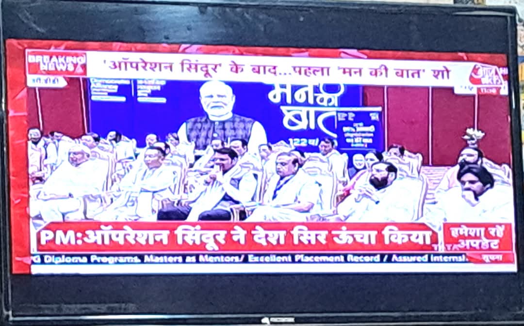 RK SINGH PATEL (Modi Ka Parivar) (@rksinghpatel4) on Twitter photo जनपद फर्रुखाबाद की विधानसभा भोजपुर से मा० विधायक श्री नागेंद्र सिंह राठौर जी , चेयरमैन खिमसेपुर (फर्रुखाबाद) श्री पुष्पराज सिंह जी सहित पार्टी कार्यकर्ताओं के साथ मा० प्रधानमंत्री श्री नरेंद्र मोदी जी के 122 वां एपिसोड (मन की बात) को सुनते हुए.
<a href="/narendramodi/">Narendra Modi</a>
<a href="/BJP4UP/">BJP Uttar Pradesh</a>
<a href="/BJP4India/">BJP</a> जनपद फर्रुखाबाद की विधानसभा भोजपुर से मा० विधायक श्री नागेंद्र सिंह राठौर जी , चेयरमैन खिमसेपुर (फर्रुखाबाद) श्री पुष्पराज सिंह जी सहित पार्टी कार्यकर्ताओं के साथ मा० प्रधानमंत्री श्री नरेंद्र मोदी जी के 122 वां एपिसोड (मन की बात) को सुनते हुए.
<a href="/narendramodi/">Narendra Modi</a>
<a href="/BJP4UP/">BJP Uttar Pradesh</a>
<a href="/BJP4India/">BJP</a>
