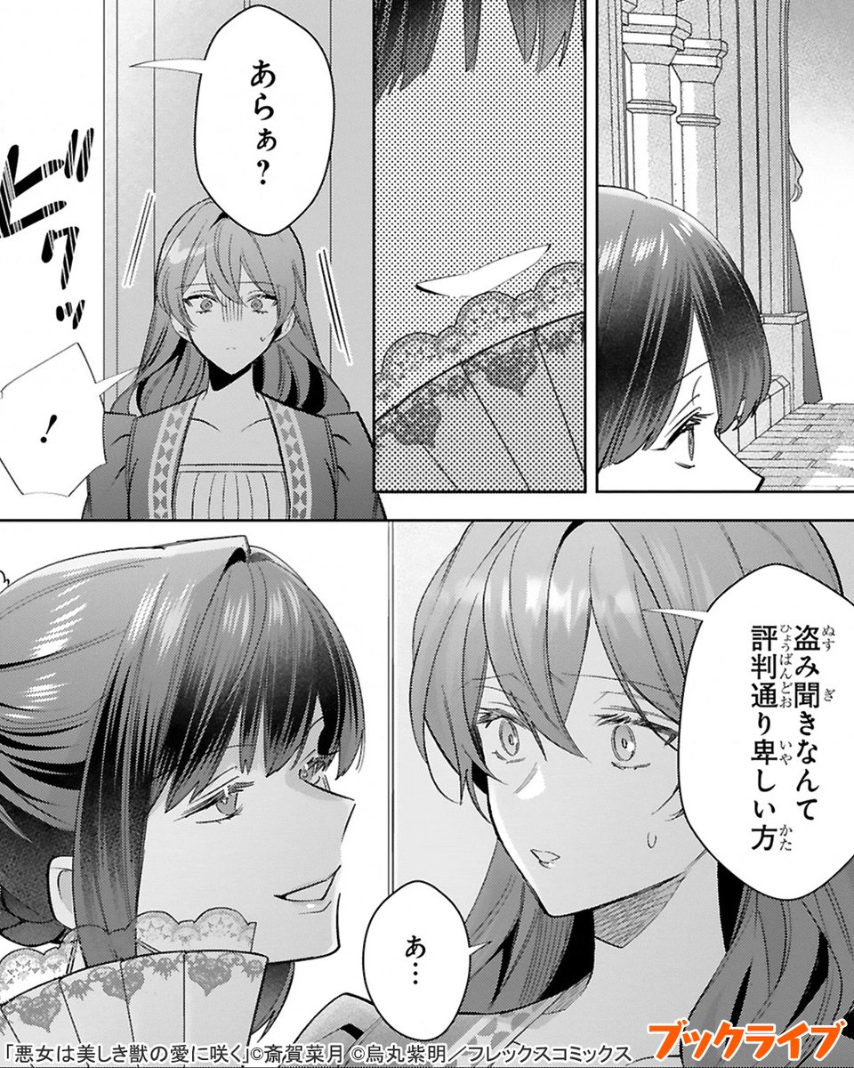 2/5) | ラボ＠おすすめ漫画紹介_PR さんのマンガ | ツイコミ(仮)