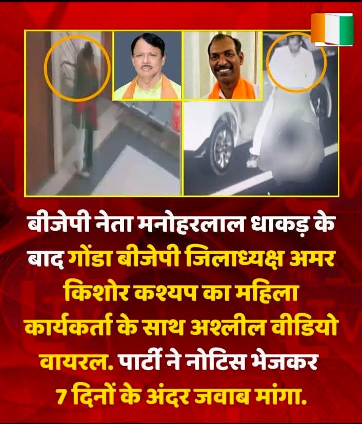Bjp वालो से बेटी बचाओ।
सोशल मीडिया पे हाइवे वाली वीडियो वायरल।।