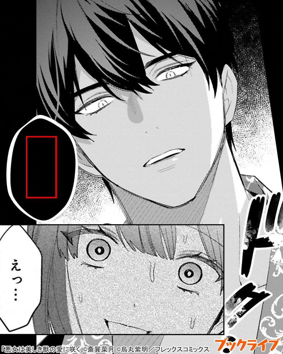 5/5) 無料で試し読み↓ | ラボ＠おすすめ漫画紹介_PR さんのマンガ