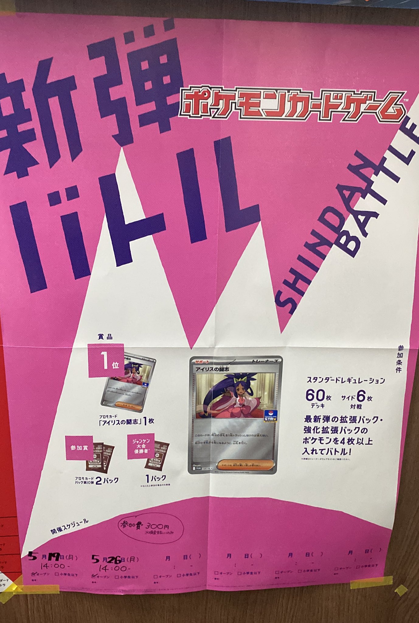 TOMIYA富屋 on X: 