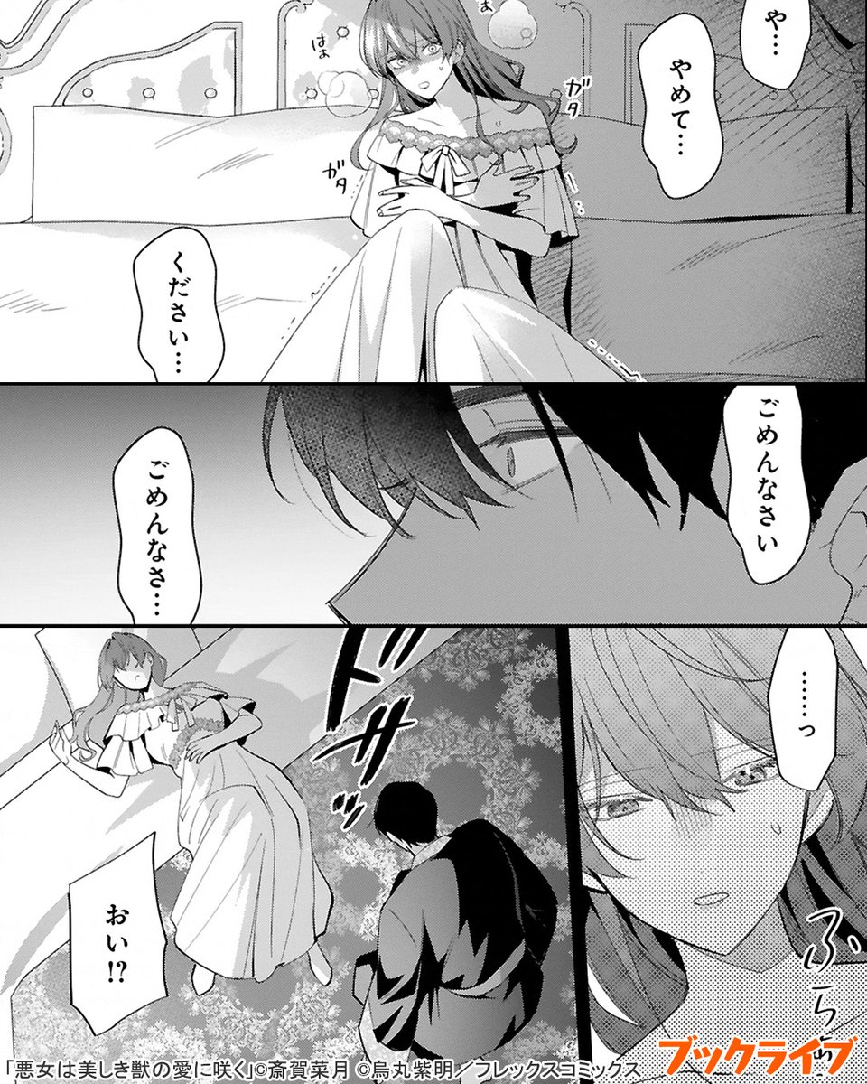 3/6) | ラボ＠おすすめ漫画紹介_PR さんのマンガ | ツイコミ(仮)