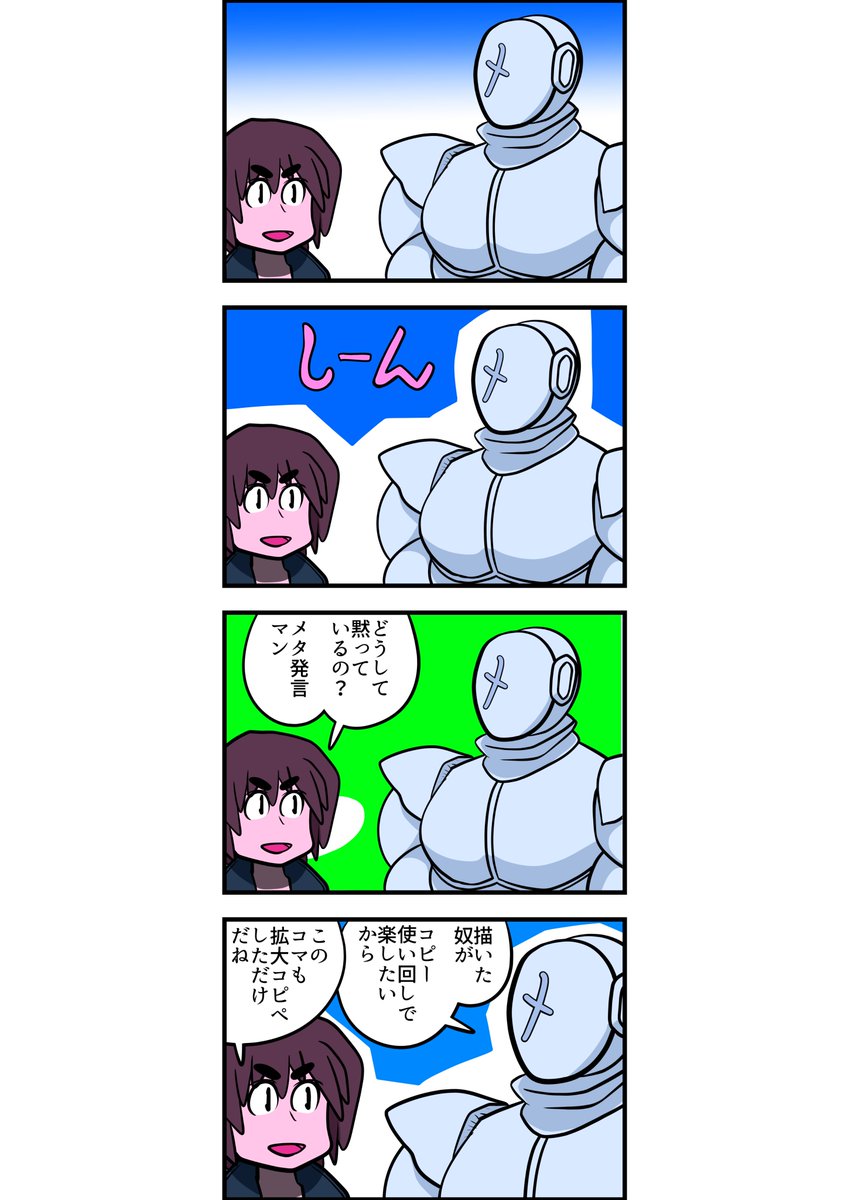 四コマ漫画 メタ発言 | たろうえもん さんのマンガ | ツイコミ(仮)