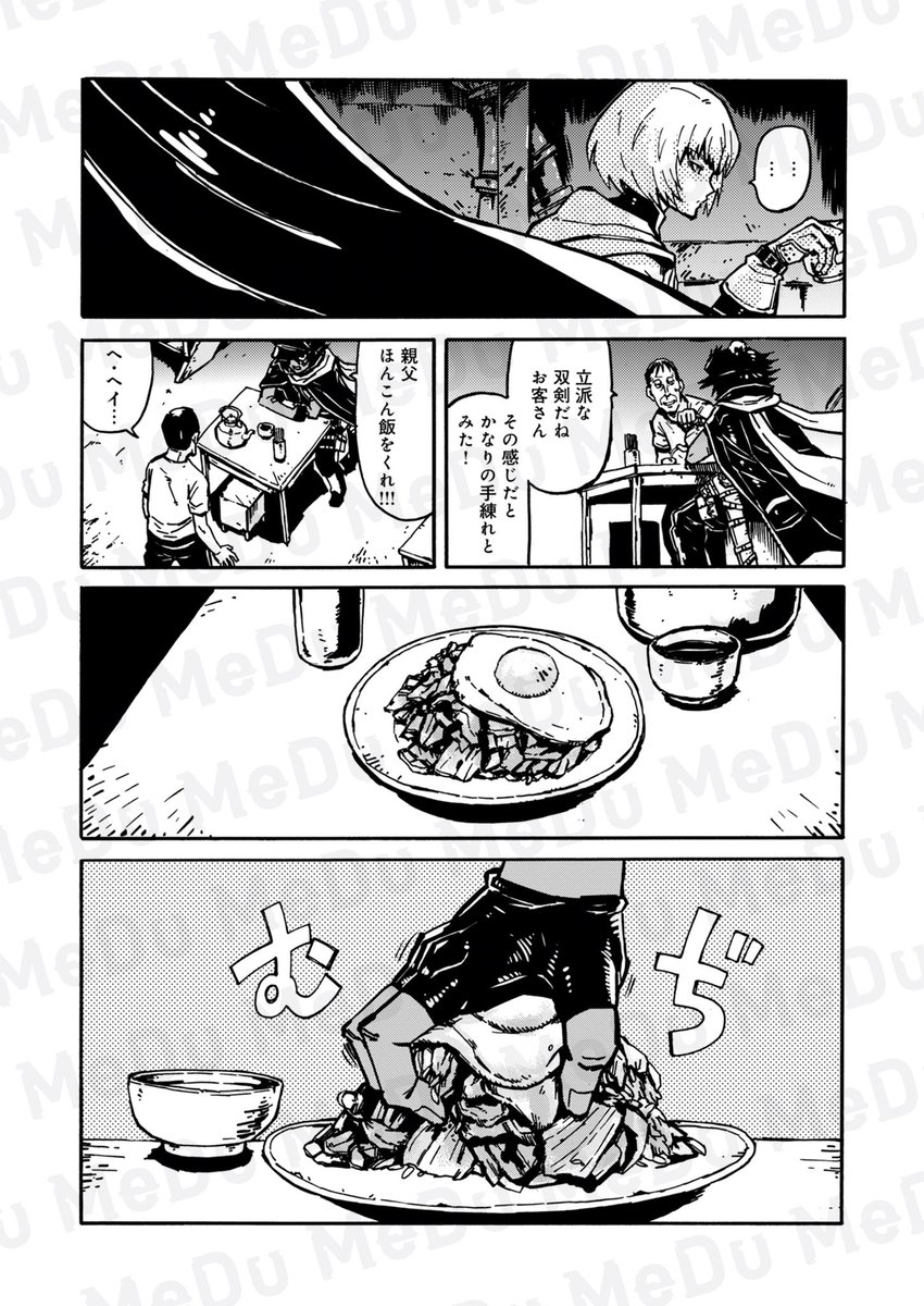 「武狂」それは命が最も軽い理不尽な世界を命懸けで戦う者たち(2/5) 