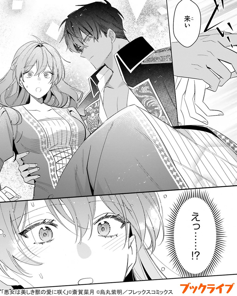 2/5) | ラボ＠おすすめ漫画紹介_PR さんのマンガ | ツイコミ(仮)