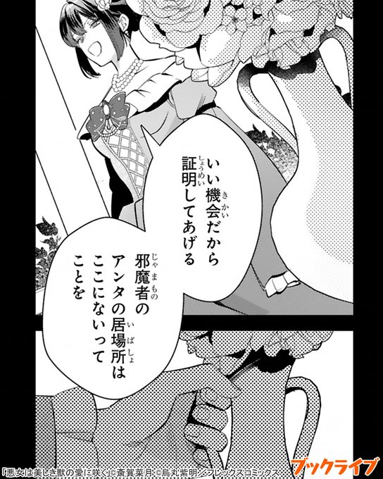 4/5) | ラボ＠おすすめ漫画紹介_PR さんのマンガ | ツイコミ(仮)