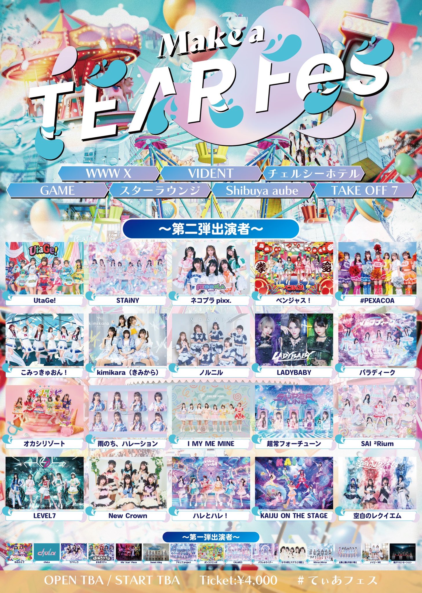 チケット　終了　コレクション 目立つ傷あり 最終未来少女 新体制LIVE -New Era- | TicketDive
