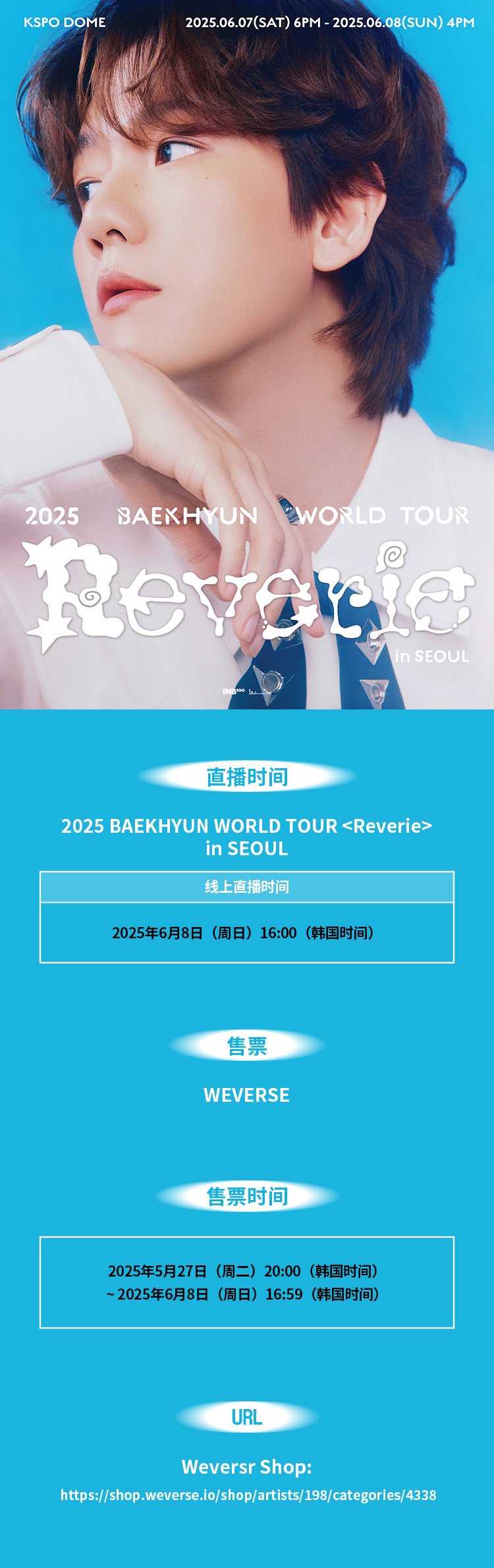 BAEKHYUN JAPAN OFFICIAL (@_baekhyun_JP) / X