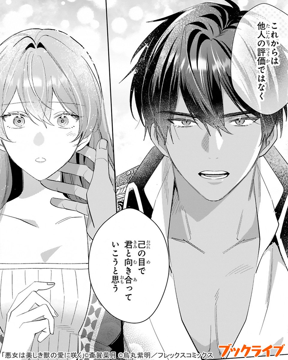 Post by ラボ＠おすすめ漫画紹介_PR on X: (5/6)