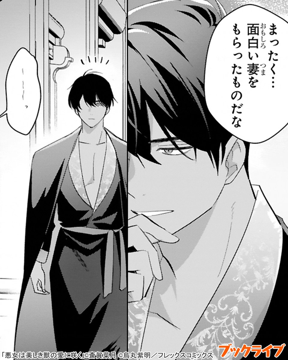 Post by ラボ＠おすすめ漫画紹介_PR on X: (5/6)