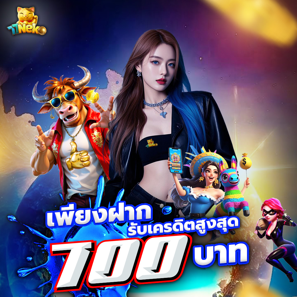 27nineaff's tweet photo. 📢 ฝากวันนี้รับเครดิตสูงสุด700

👉 ฝากเงินเข้าช่องทาง AUTO 
▶️ กรอกโค้ด FD001 ก่อนเดิมพัน

👉 ฝากเข้าช่องทางพร้อมเพย์
▶️ กรอกโค้ด FD002 ก่อนเดิมพัน
💰 เทิร์น 1 เท่าก่อนถอน

⛔️คลิก ▶️https://t.co/zf1pneb8Sh

#77NEKO #สลอต #สลอตพีจี #สลอตแตกง่าย  #เว็บตรงคุณภาพ https://t.co/dRAWso7Cy8