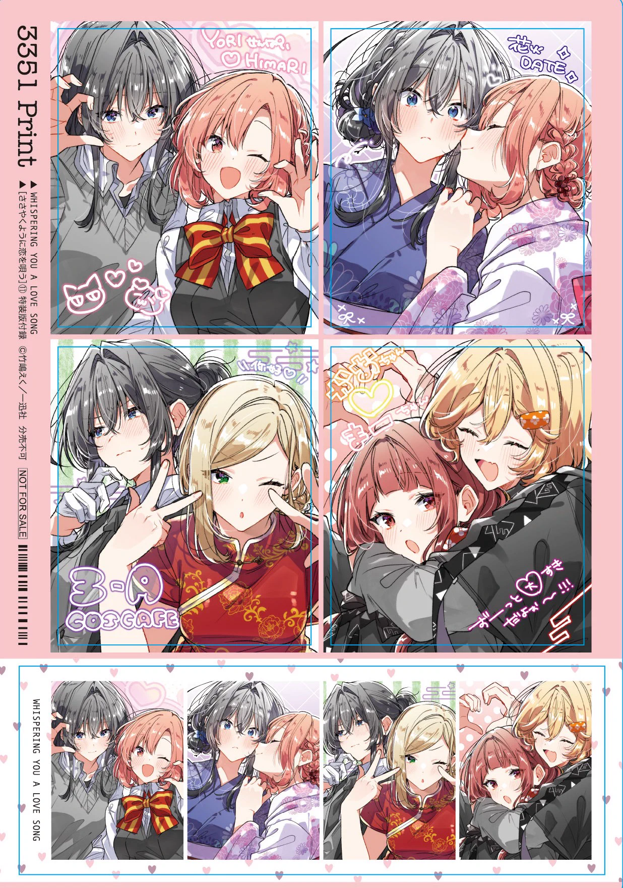 ささやくように恋を唄う【公式】 on X: 