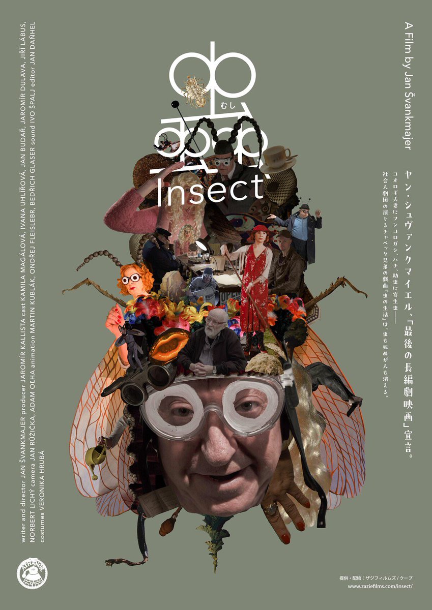 多大なる影響を受け、崇拝し愛してやまないチェコの映像作家ヤン・シュ