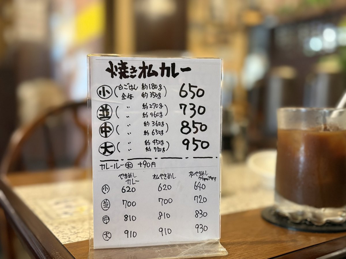 MOKUBASTAVERN's tweet photo. 「並と中の上下関係はこれであってるのか？」
#木馬マスター語録
いつもいく喫茶店にて https://t.co/WQfkqj4NmP