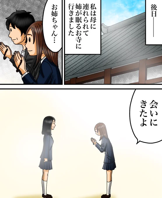 会ったことのない姉に会いに行った話(体験談)0/3 
