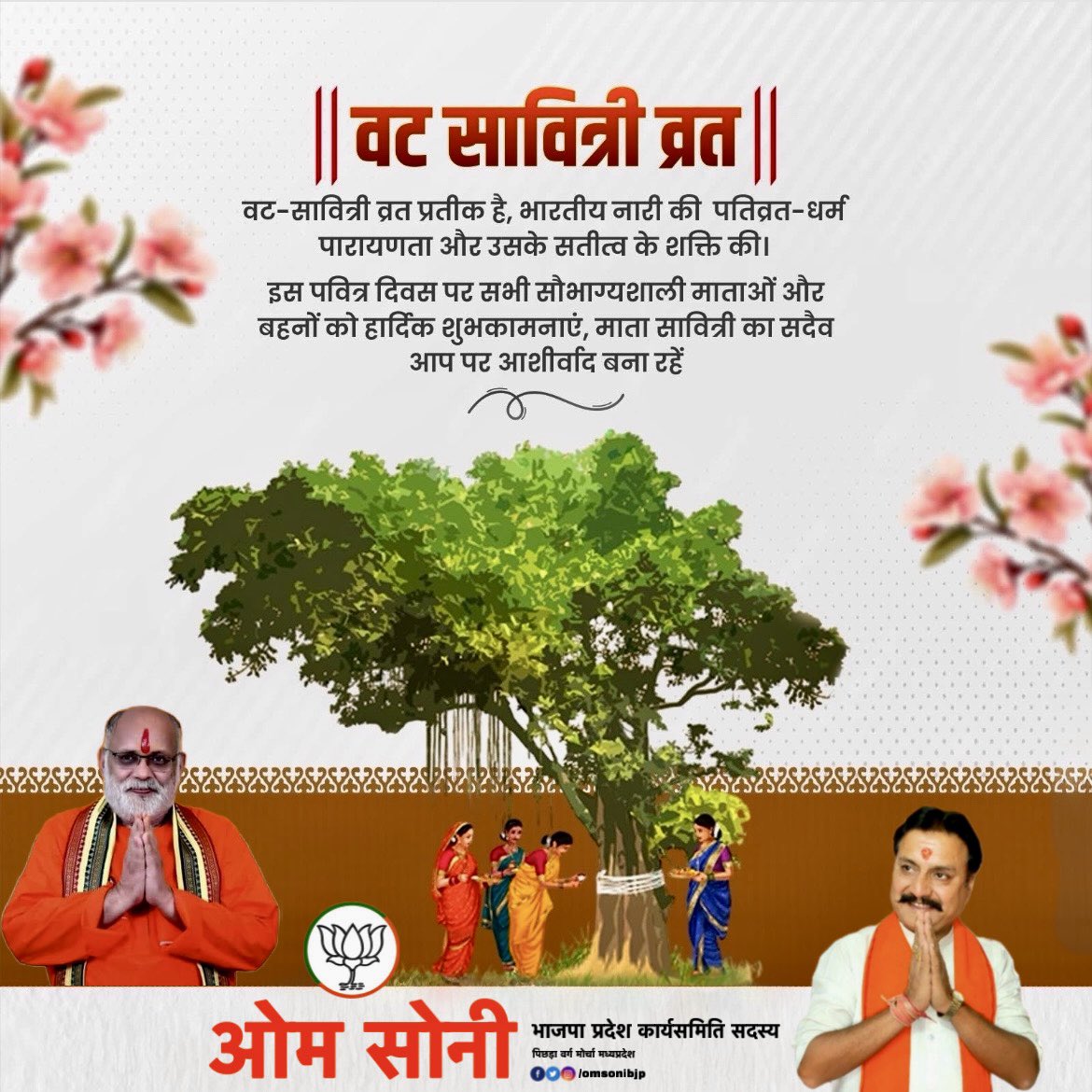 Om Soni (हिंदू) (@OmSonibjp19668) / Posts / X