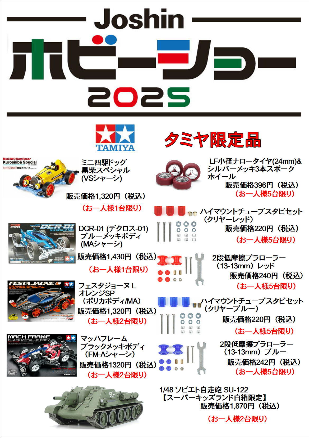 ジョーシンスーパーキッズランド本店 on X: 