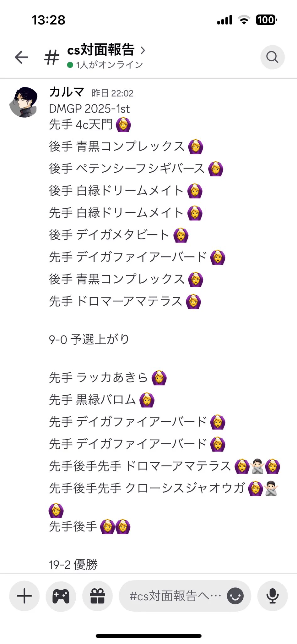 カルマ@DM on X: 