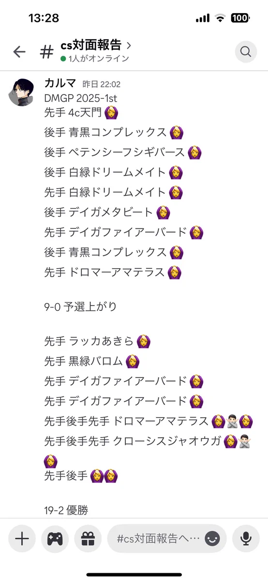 カルマ@DM on X: 