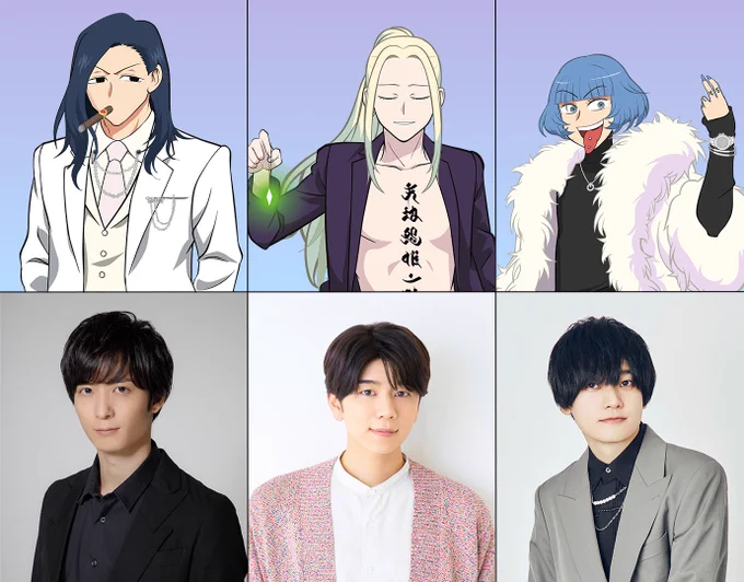 ✧┈┈┈┈┈┈┈┈┈✦
⠀
「クラブ・トリリオン」
⠀   豪華キャスト解禁!
⠀
✦┈┈┈┈┈┈┈┈┈✧
⠀
🔮シン役 #西山宏太朗
🏢ルイ役 #梅原裕一郎
🩵ミオ役 #天﨑滉平
⠀
なんだか波乱の予感〜〜!
今後の展開もお楽しみに!
⠀
原作 #ごとうにも
監督・脚本 #ラレコ
#アニメえぶホス 