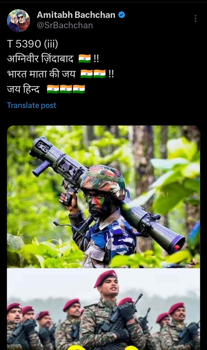 लो जी आखिर बच्चन जी को सेना के लिए कुछ लिखने का समय मिला
 बहुत आभार साहब