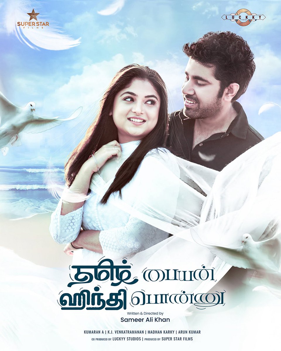 Madhan Karky (@madhankarky) on Twitter photo Presenting the First Look of colorful rom-com flick titled #TamilPaiyyanHindiPonnu starring #SameerAliKhan #Mansi ❤️❤️
#தமிழ்பையன்_ஹிந்திபொண்ணு 🙎🏻♂️🙍🏻♀️
Directed by #SameerAliKhan
<a href="/SuperStar_Films/">Superstar Films</a> <a href="/kumarandop/">A kumaran</a> <a href="/editorvencut/">Venkatramanan</a> <a href="/actorbrahmaji/">Brahmaji</a> <a href="/soniabose26/">soniabose</a> Presenting the First Look of colorful rom-com flick titled #TamilPaiyyanHindiPonnu starring #SameerAliKhan #Mansi ❤️❤️
#தமிழ்பையன்_ஹிந்திபொண்ணு 🙎🏻♂️🙍🏻♀️
Directed by #SameerAliKhan
<a href="/SuperStar_Films/">Superstar Films</a> <a href="/kumarandop/">A kumaran</a> <a href="/editorvencut/">Venkatramanan</a> <a href="/actorbrahmaji/">Brahmaji</a> <a href="/soniabose26/">soniabose</a>