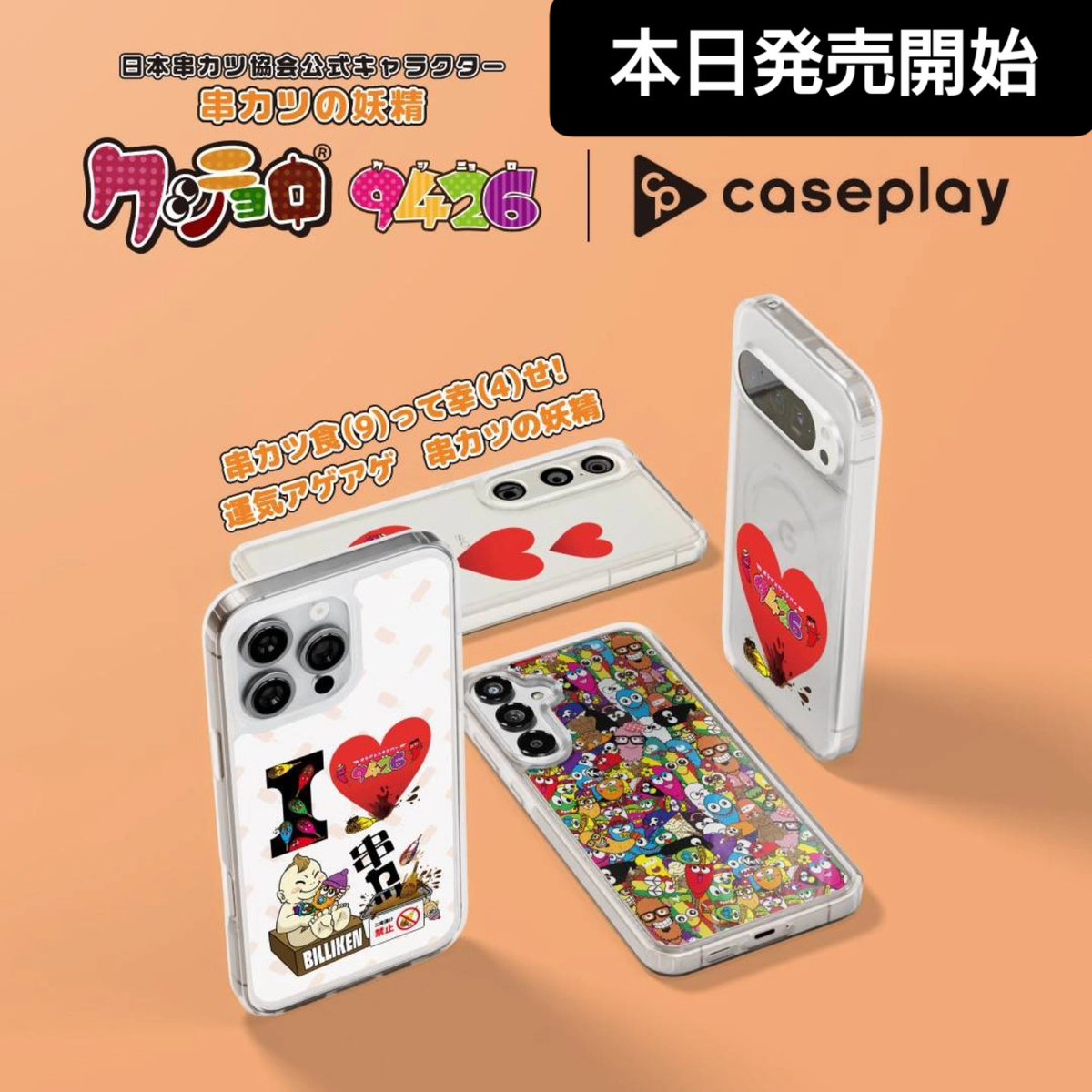 presswalker.jp/press/76510