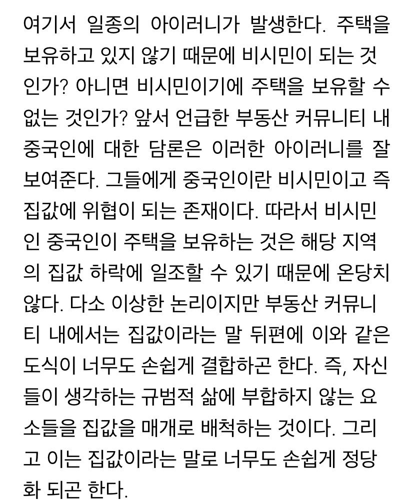 ˀ̣⃝ˀ̣ˀ̣⃝ˀ̣ˀ̣⃝ˀ̣ˀ̣⃝뭘까저건ˀ̣⃝ˀ̣ˀ̣⃝ˀ̣ˀ̣⃝ˀ̣ˀ̣⃝

부동산 온라인 커뮤 탐방기 2탄에서는
‘집값’이라는 과열된 키워드 뒤편에 자리한
배제와 혐오의 논리를 살펴보았습니다⚯̮

ᐝ뭘까저건 전문 보기 ➸ buly.kr/ChoqyJ0
ᐝ신진 4호 보기 ➸ url.kr/nzb6o3