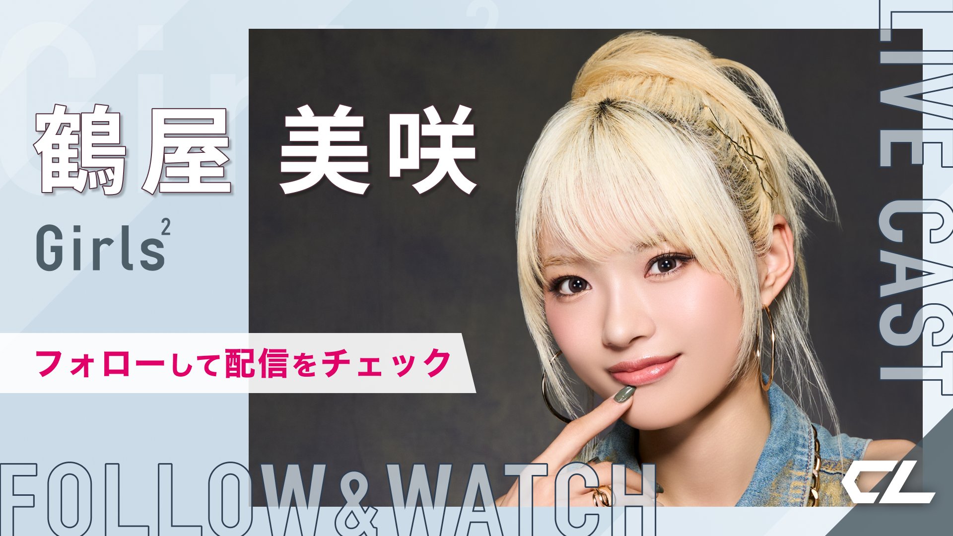 CL【公式】 on X: 