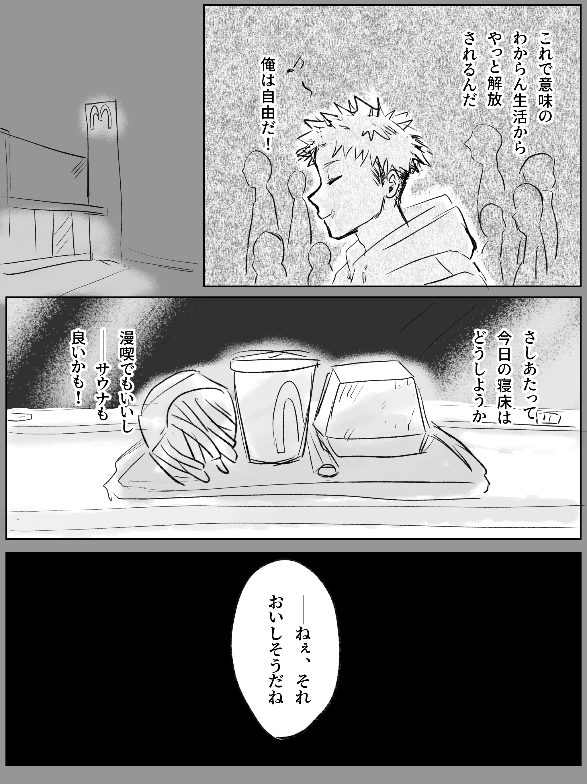 はぴごゆ3after - Search / X