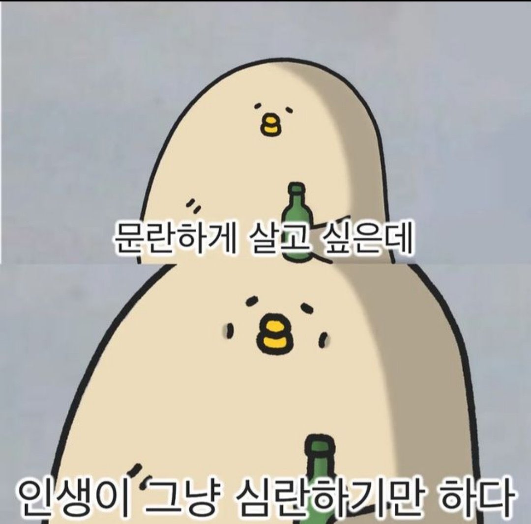 #울산
퇴근후 만날래요?? 😭