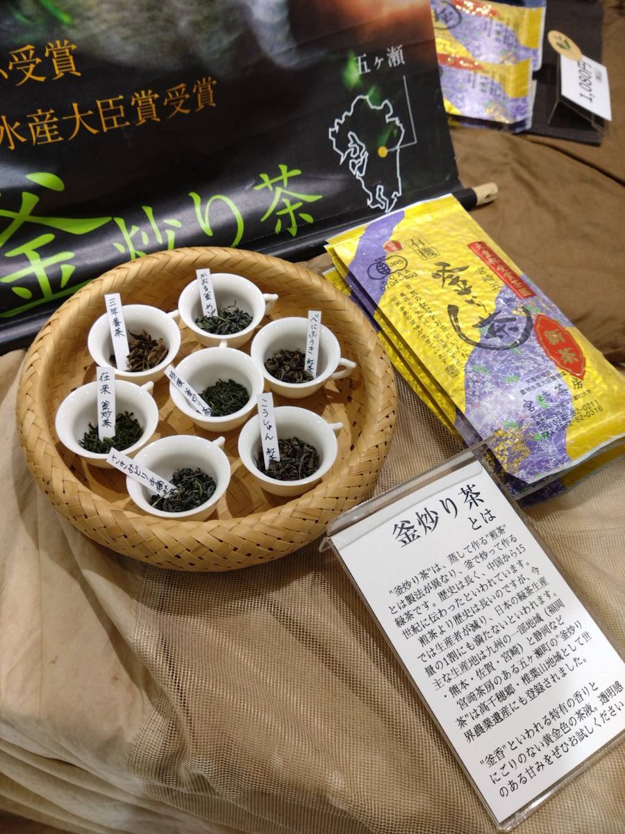 お茶浪漫最終日！
本日は17時までです。
お茶の飲み忘れはありませんか🍵
宮﨑茶房はありがたいことに完売が続いてガランとしておりますが試飲は続けておりますのでお話しにきてくださると嬉しいです☺️

#宮﨑茶房 #宮崎茶房 #五ヶ瀬 #釜炒り茶 #お茶浪漫