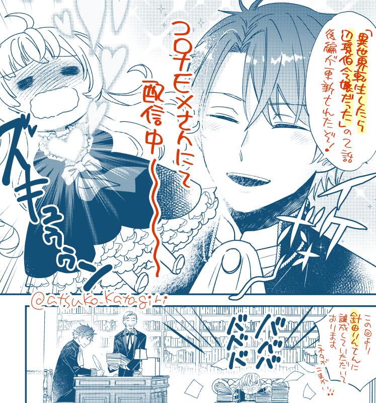 「異世界転生したら辺境伯令嬢だった~推しと共に生きる辺境生活~@ COMIC」2話後半更新されました
https://t.co/W4g1Iz1JfP