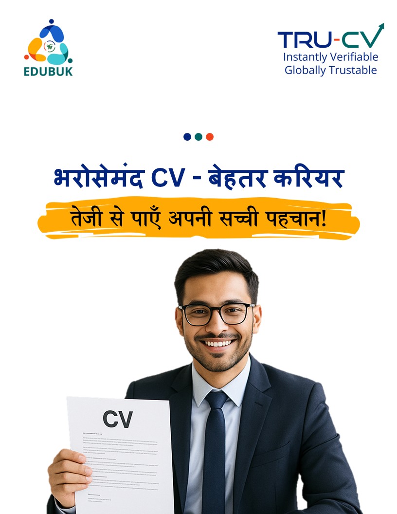🚀 Career mein boost chahiye?
Banao apna TruCV — a smart, verifiable profile jo banaye aapko job-ready! 💼

✅ Integrated with DigiLocker for easy verification of educational documents
✅ Perfect for college freshers &amp; experienced professionals both
✅ Trusted by companies across