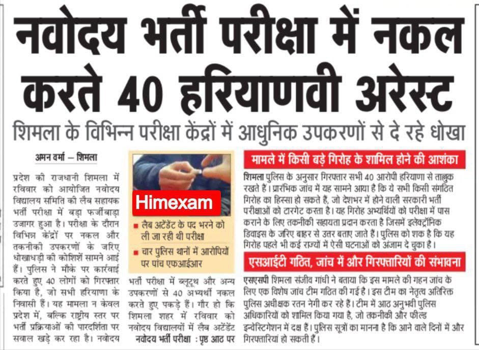 mukulverma55129's tweet photo. #NVS_re_exam @cbseindia29 @NVS_HQ @RahulGandhi @INCIndia @BJP4India @EduMinOfIndia @aajtak @dpradhanbjp @ndtv @TheLallantop @ANI @raghav_chadha @ArvindKejriwal https://t.co/ahmFgXTBuE