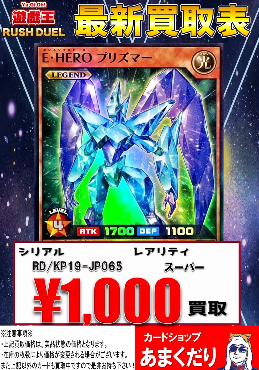 ラッシュデュエル プリズマー シークレット スーパー セット ラッシュ