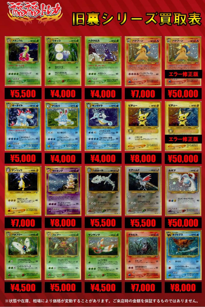 旧カード　まとめ売り 旧裏 ポケモンカード わるい リザードン カメックス 10枚 まとめ