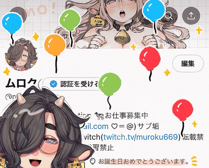 誕生日迎えたのでお祝いでいいね🫶してもらえるとうれし～～～～です🐄🧡 