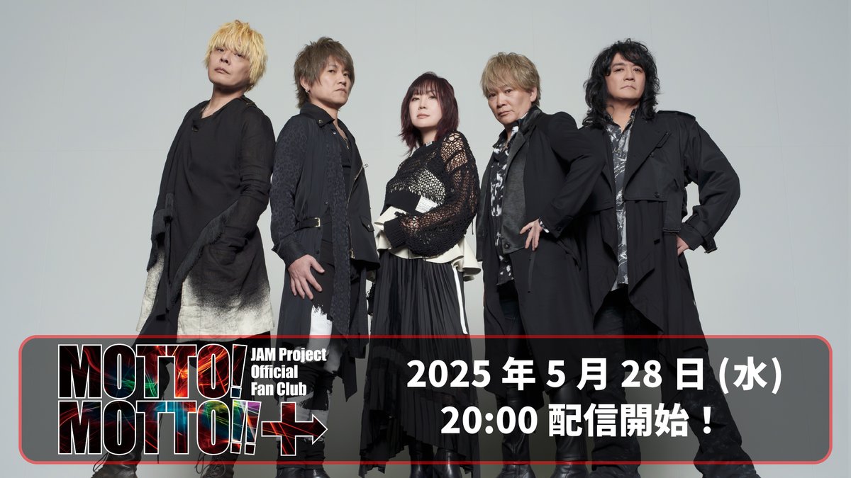 📹本日20:00より生配信📷

本日の会員限定生配信は！  📷 

🎏『ガーディアンズのゴールデンウィーク報告会！』
🗾『答えを合わせろ！47都道府県いっちっちゲーム！』
→キーワードをもとに、みんなで答えを合わせるゲーム企画！

配信はこちらから🔽 
jamjamsite.com/broadcastings/…