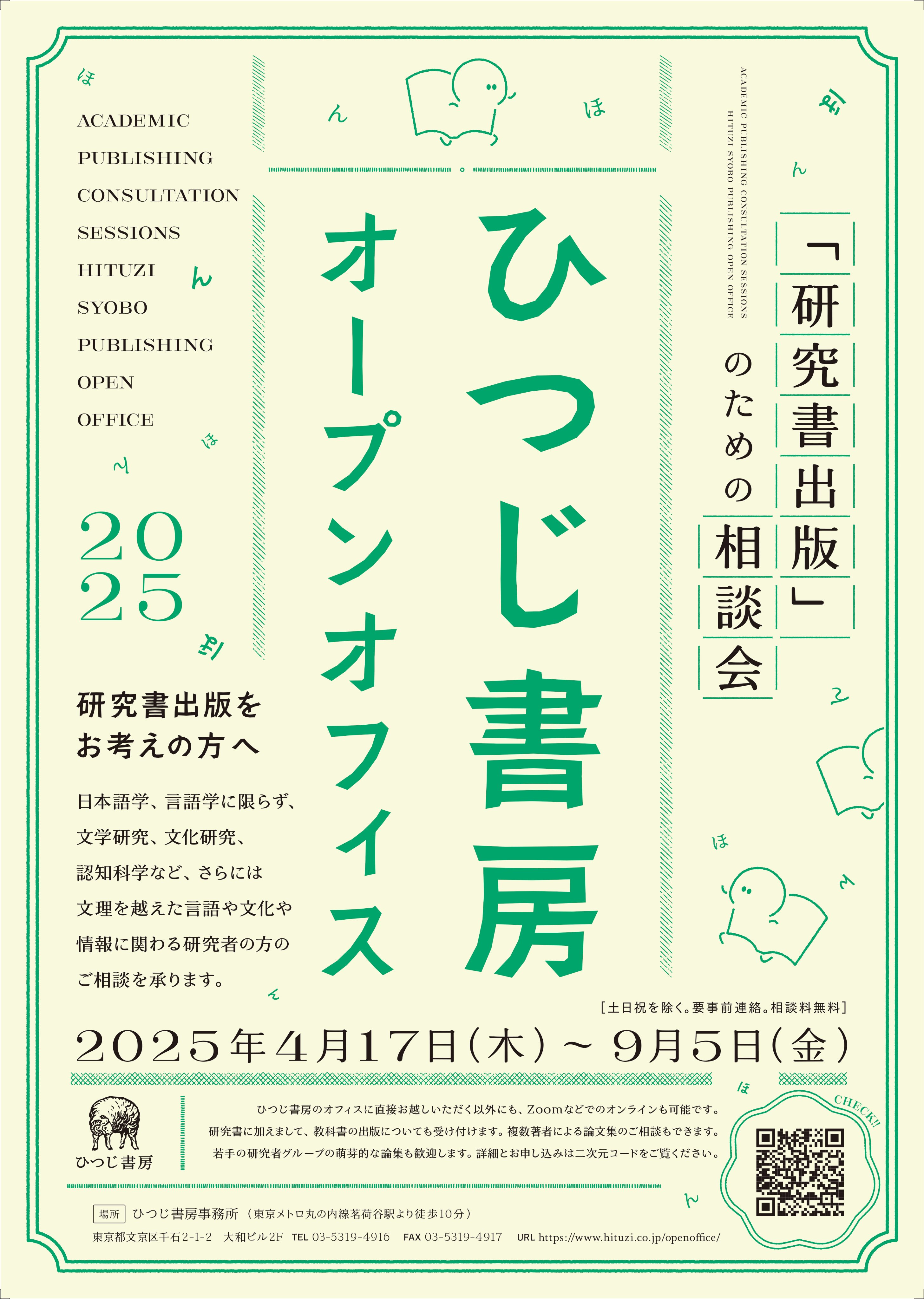 一語から始める小さな日本語学 | 金澤裕之, 山内博之 |本 | 通販