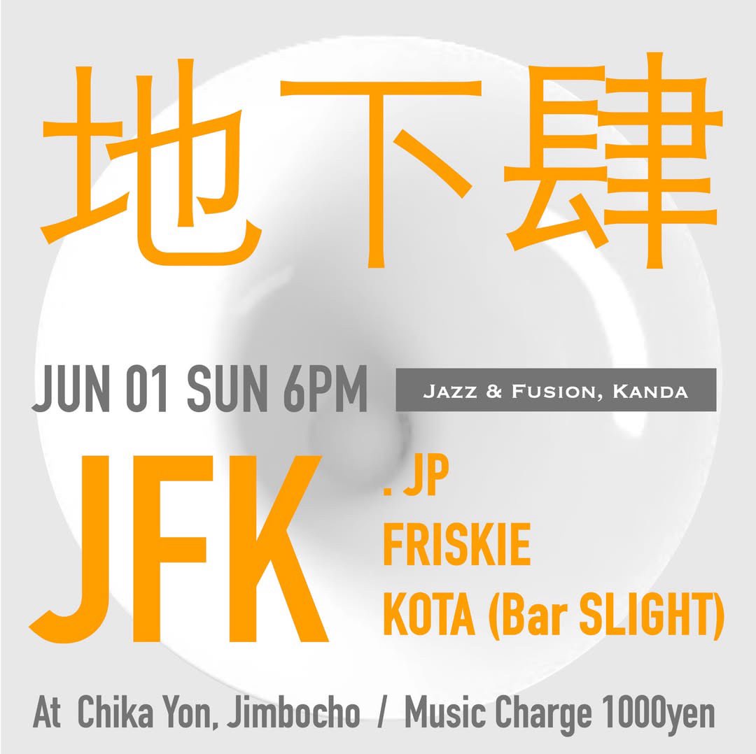 muriskie's tweet photo. 今週日曜6/1、JFKの3人でDJします。場所はまた別の神田、神保町の音響パワースポット肆にて。ムードマンさんの作り上げたサウンドシステムで我々が普段かけているJazz/Fusionがどう鳴ってくれるのか、今から楽しみです。是非どうぞ

https://t.co/cJY3m9aGjX https://t.co/irtk78nRo0