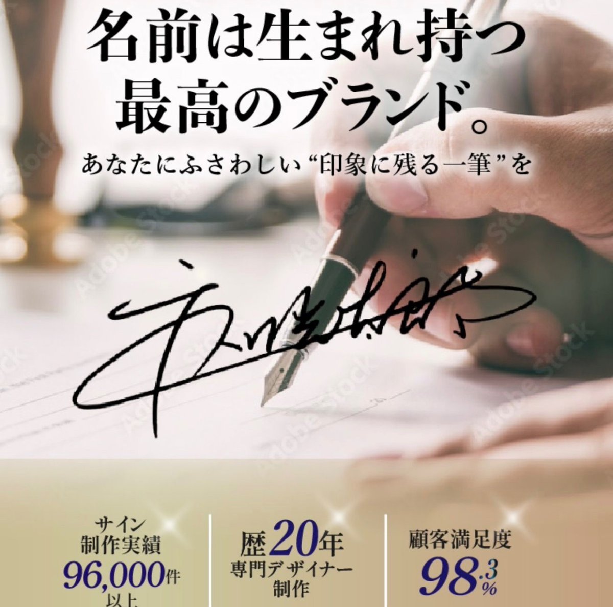 自分のサイン 公式】サインの達人 (@pro_signature) / Posts / X